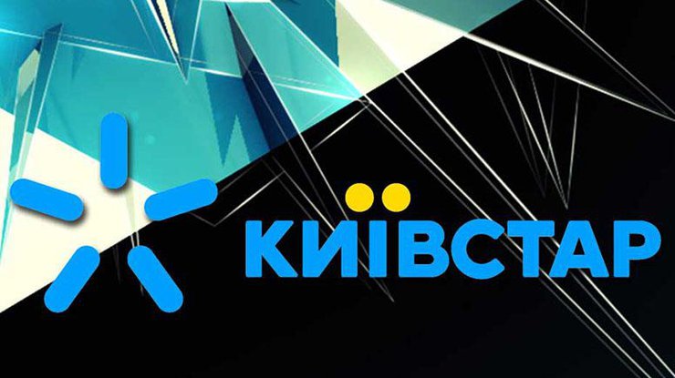 Акционеров «Киевстара» ожидают солидные дивиденды