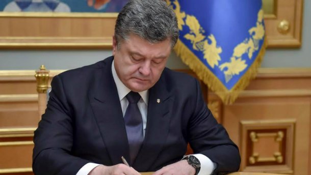 Президент подписал изменения в госбюджет-2017