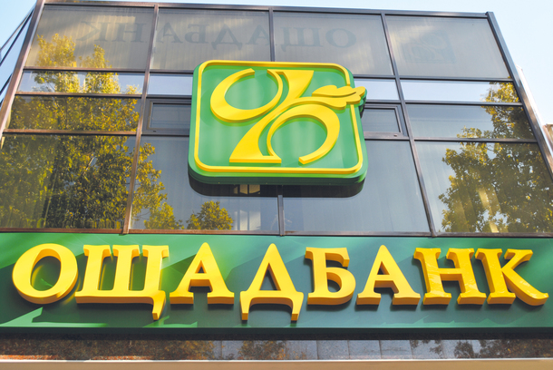 Ощадбанк внедряет технологию 3D Secure для защиты карточных расчетов в сети Интернет