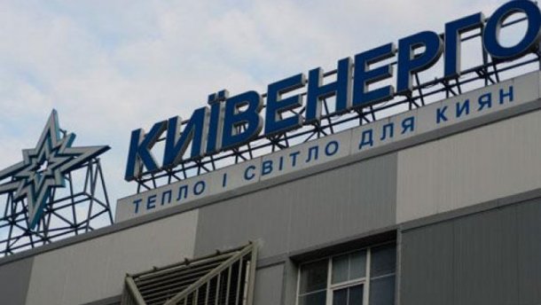 Киевская прокуратура хочет отобрать «Киевэнерго» у Ахметова