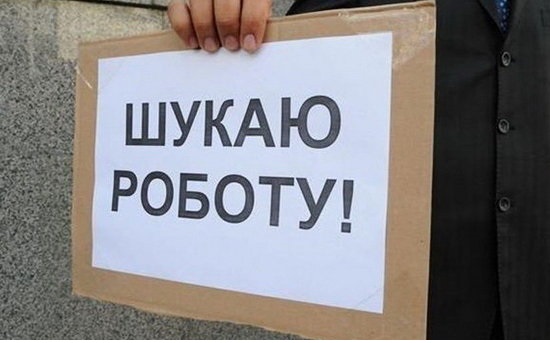 За рік в Україні кількість безробітних скоротилася на 12%