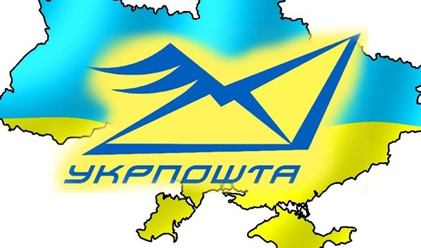 «Укрпошта» почала оформляти міжнародні відправлення онлайн