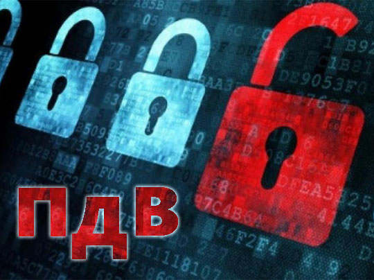 У Раді спробують скасувати систему блокування податкових накладних
