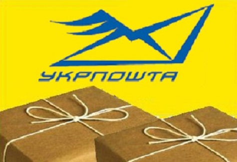«Укрпошта» знизила тарифи на посилки в окремі країни Європи