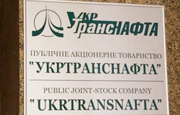 Прибыль Укртранснафты за 9 мес. выросла на 74%