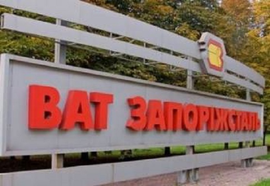 «Запорожсталь» сократил производство проката на 5,9%