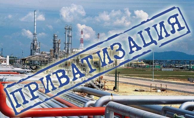 ФГИУ утвердил список предприятий для приватизации в 2018 г.