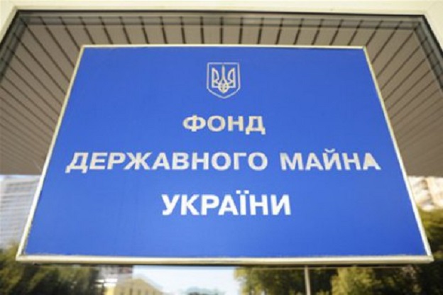 ФГИУ в январе выставит на торги объекты на 40 млн грн