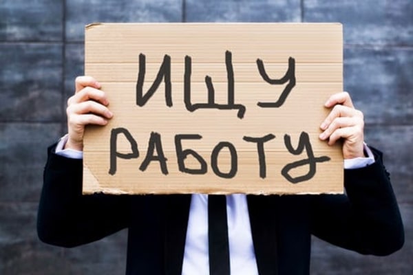 В Україні зросла кількість безробітних