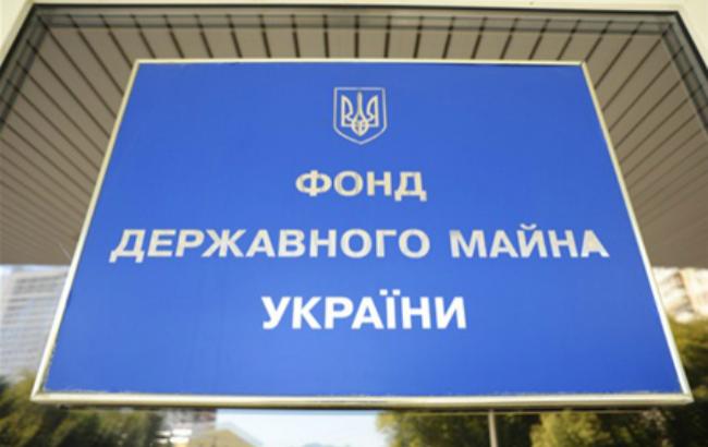 ФДМУ почав підготовку до конкурсів з продажу 20 великих підприємств