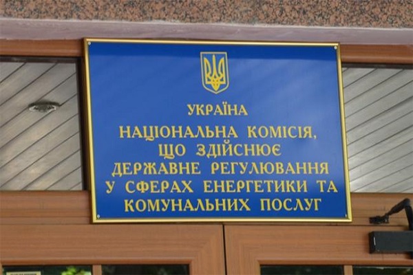 Завершився дворічний проект Євросоюзу з підтримки НКРЕКП