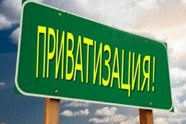 ФДМ почав приватизацію непрофільних активів НБУ