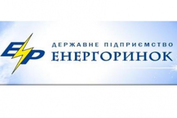На ДП «Енергоринок» створять наглядову раду