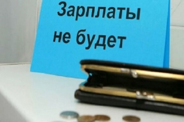 У Мін’юсті пригрозили санкціями підприємствам – боржникам з виплати зарплати