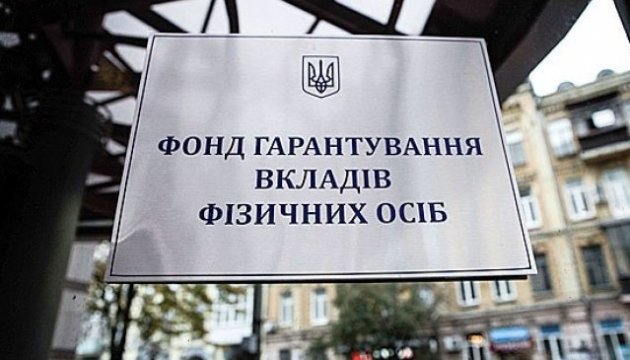 ФГВФО закумулював на рахунках майже 15 мільярдів