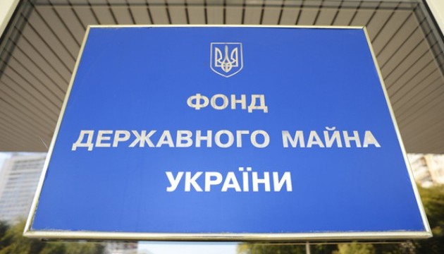 ФГИ готов к запуску нового закона о приватизации ФГИ готов к запуску нового закона о приватизации