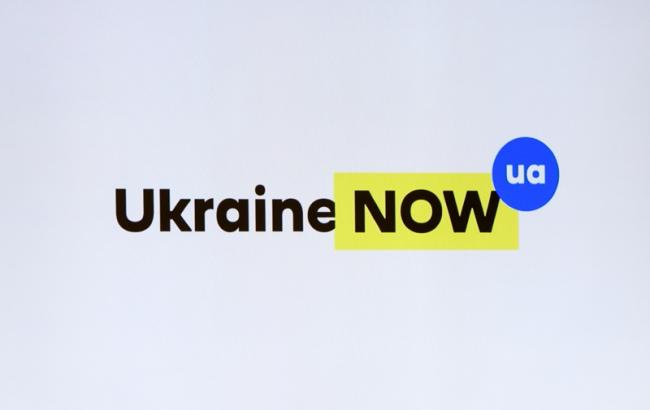 Правительство для улучшения имиджа Украины в мире одобрило бренд Ukraine NOW