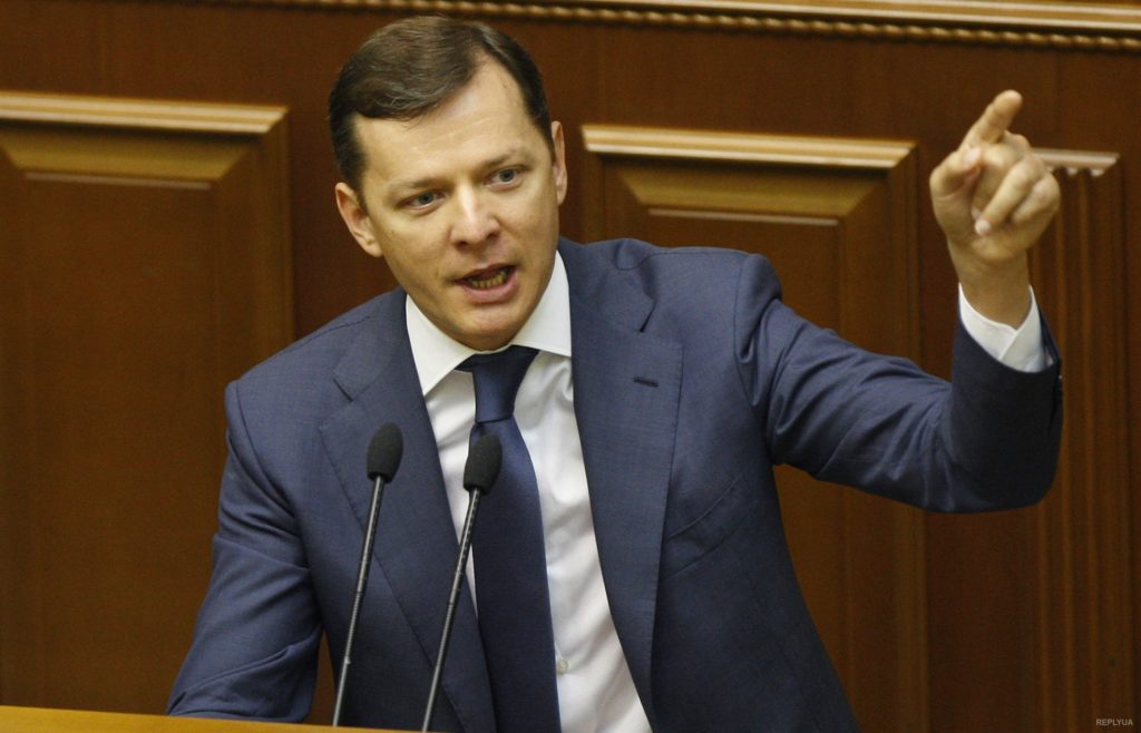 Ляшко требует отменить космические премии для руководства Нафтогаза Ляшко требует отменить космические премии для руководства Нафтогаза