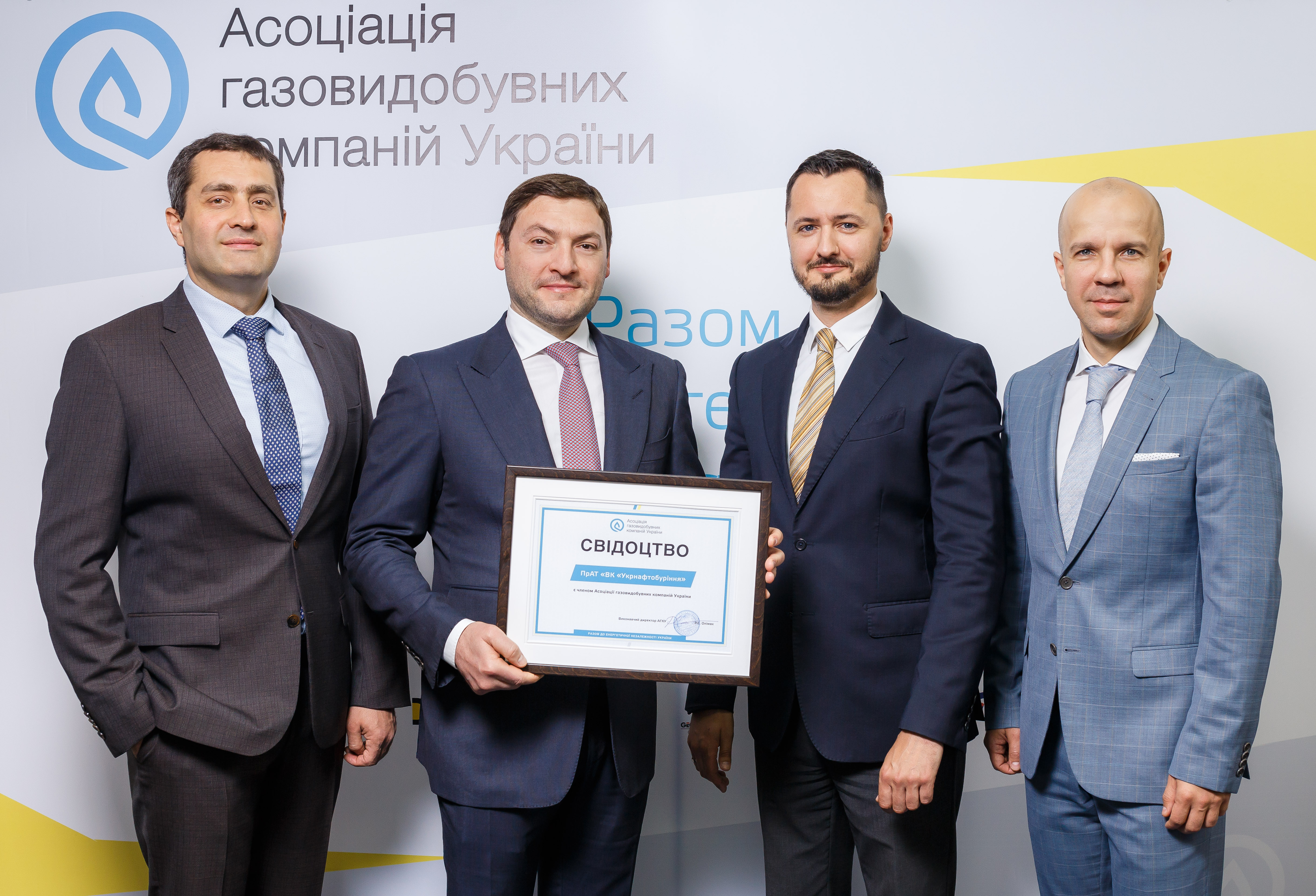 Компания «Укрнефтебурение» вступила в Ассоциацию газодобывающих компаний Украины