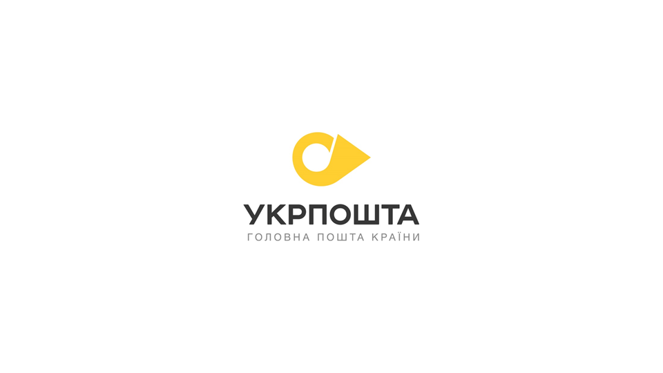 Укрпочта присоединилась к Национальной платежной системе «Простір»