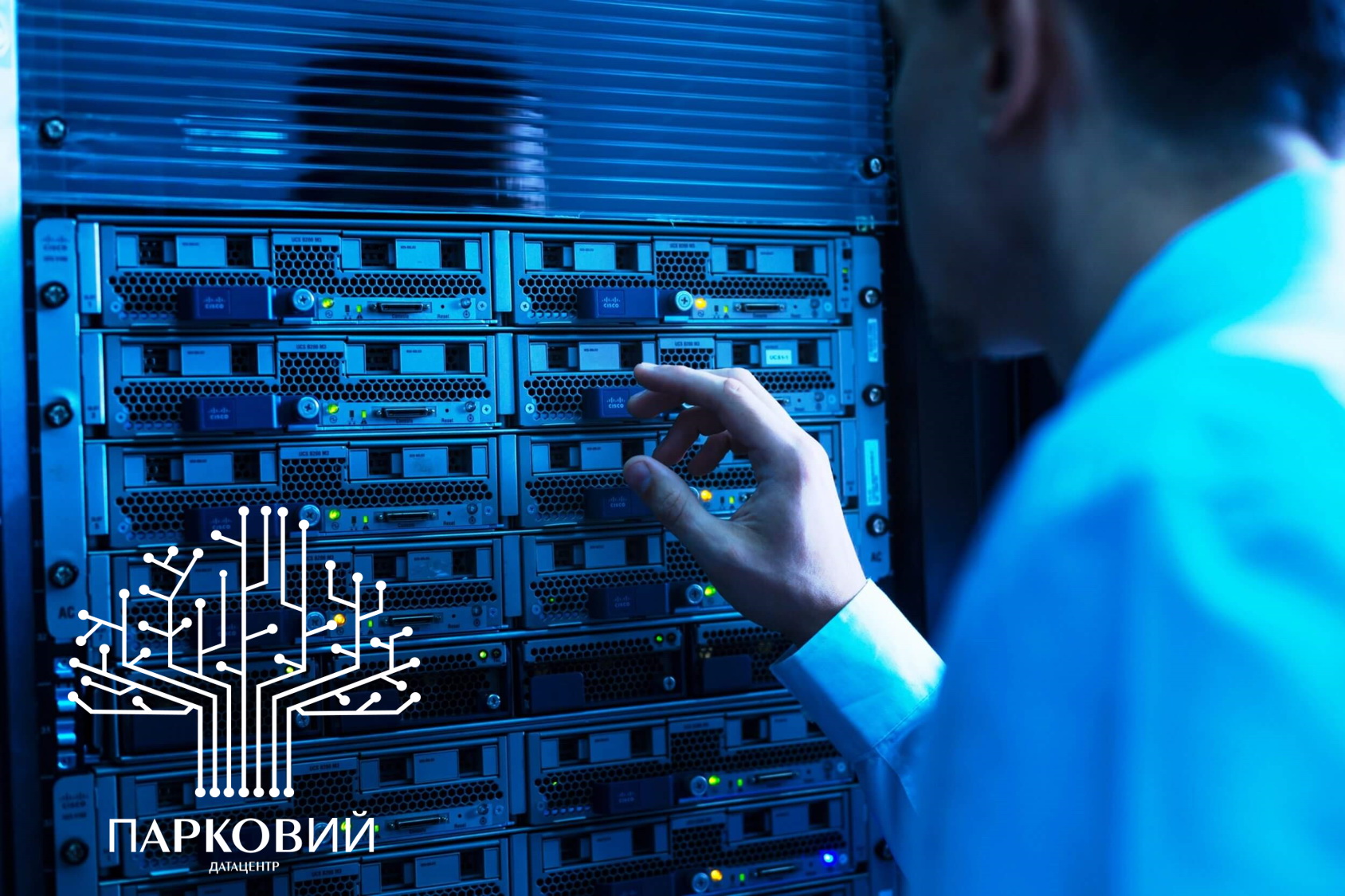 Доходи Датацентру «Парковий» зросли майже на 70%