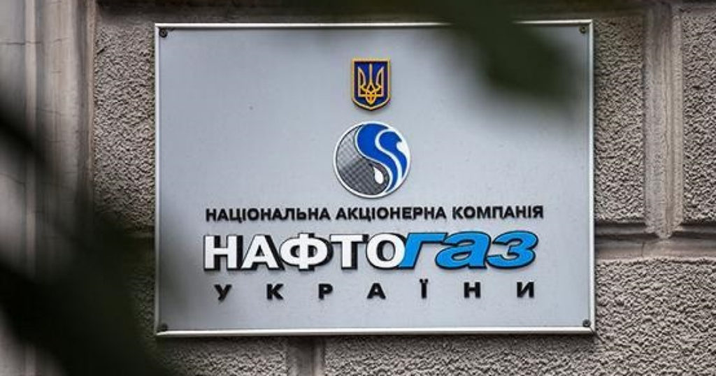 Нафтогаз оприлюднив ціни для промислових споживачів газу на вересень 2018 року