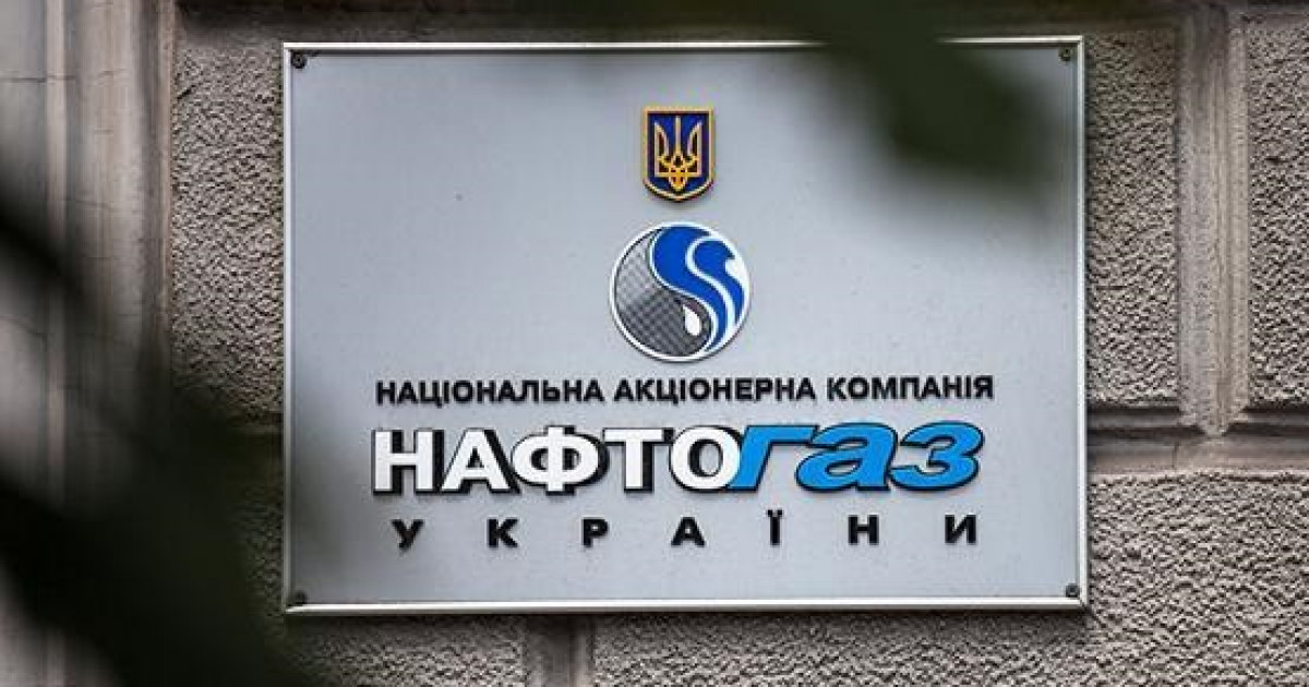 Нафтогаз обнародовал цены для промышленных потребителей газа на сентябрь 2018 года