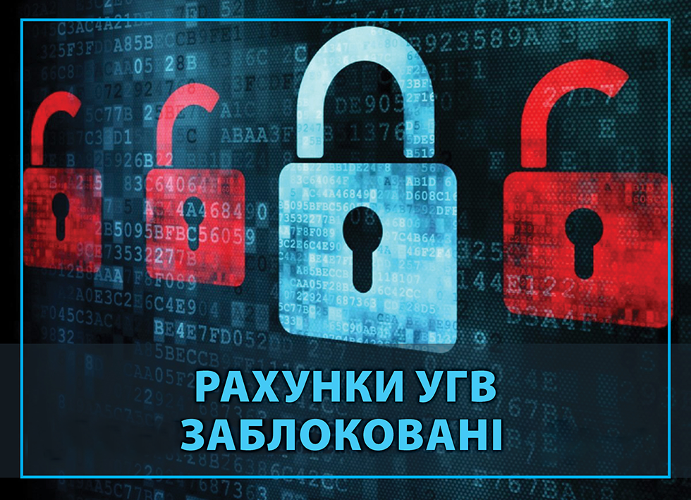 Арештовано рахунки АТ «Укргазвидобування»