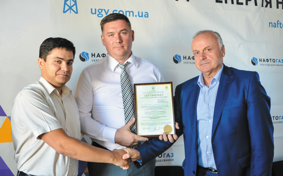 Укргаздобыча получило сертификат соответствия международному стандарту экологического управления