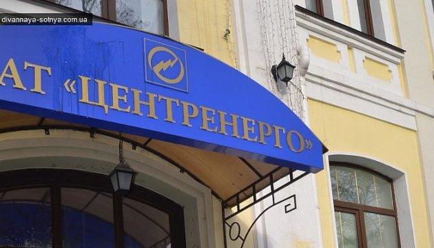 Кабмін затвердив графік підготовки до приватизації «Центренерго»
