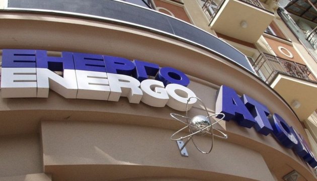 Енергоатом заявив про дефіцит тарифу у 1,5 мільярда