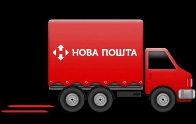 «Нова Пошта» підвищила вартість своїх послуг