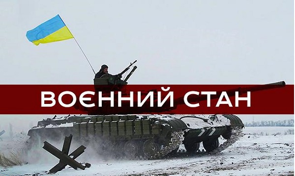 Верховная Рада одобрила введение военного положения Верховная Рада одобрила введение военного положения