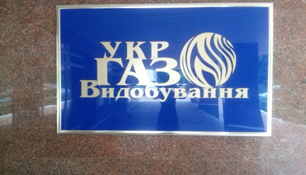 Укргазвидобування виконало зобов’язання за контрактами з Міноборони