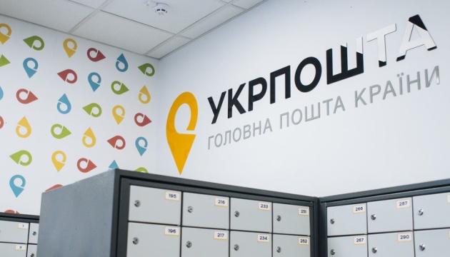 «Укрпошта» скасувала доплату за доставку посилок в села