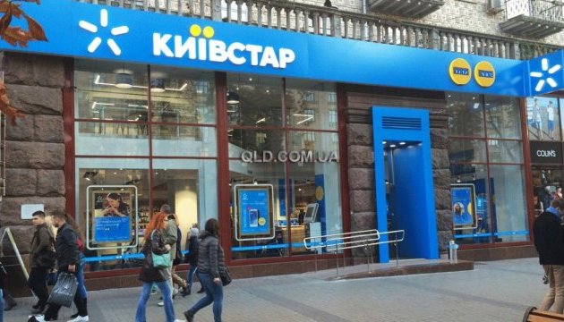 Київстар змінить умови деяких застарілих тарифних планів