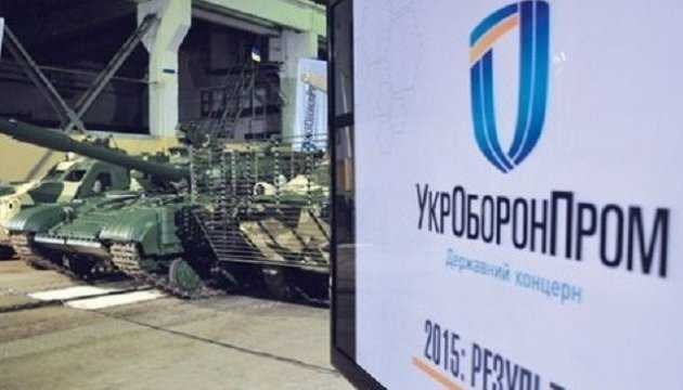 Підприємства «Укроборонпрому» оголосили за рік 43 тисячі тендерів