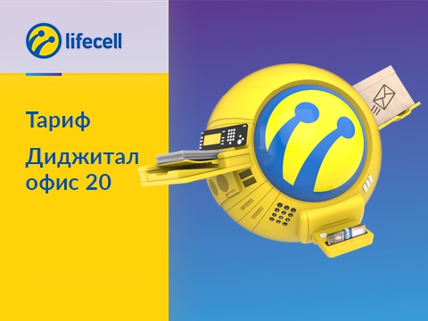 lifecell подтвердил официальное партнерство с Google для продажи G Suite в Украине
