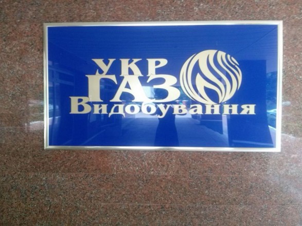 «Укргазвидобування» звинуватили у провалі плану видобутку газу