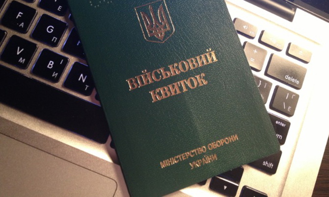 СУСПІЛЬСТВО_Пенсії_військові_04_Військовий_квиток