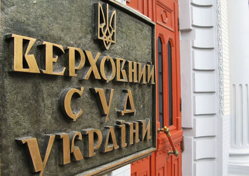 СУСПІЛЬСТВО_Пенсії_військові_08_Табличка_Верховного_суду