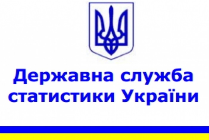 У Держстаті скорочують чисельність співробітників