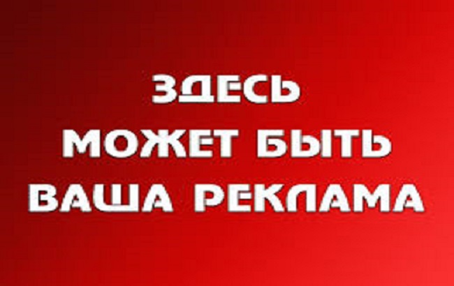За 2018 год рекламщиков оштрафовали на 2,8 млн грн