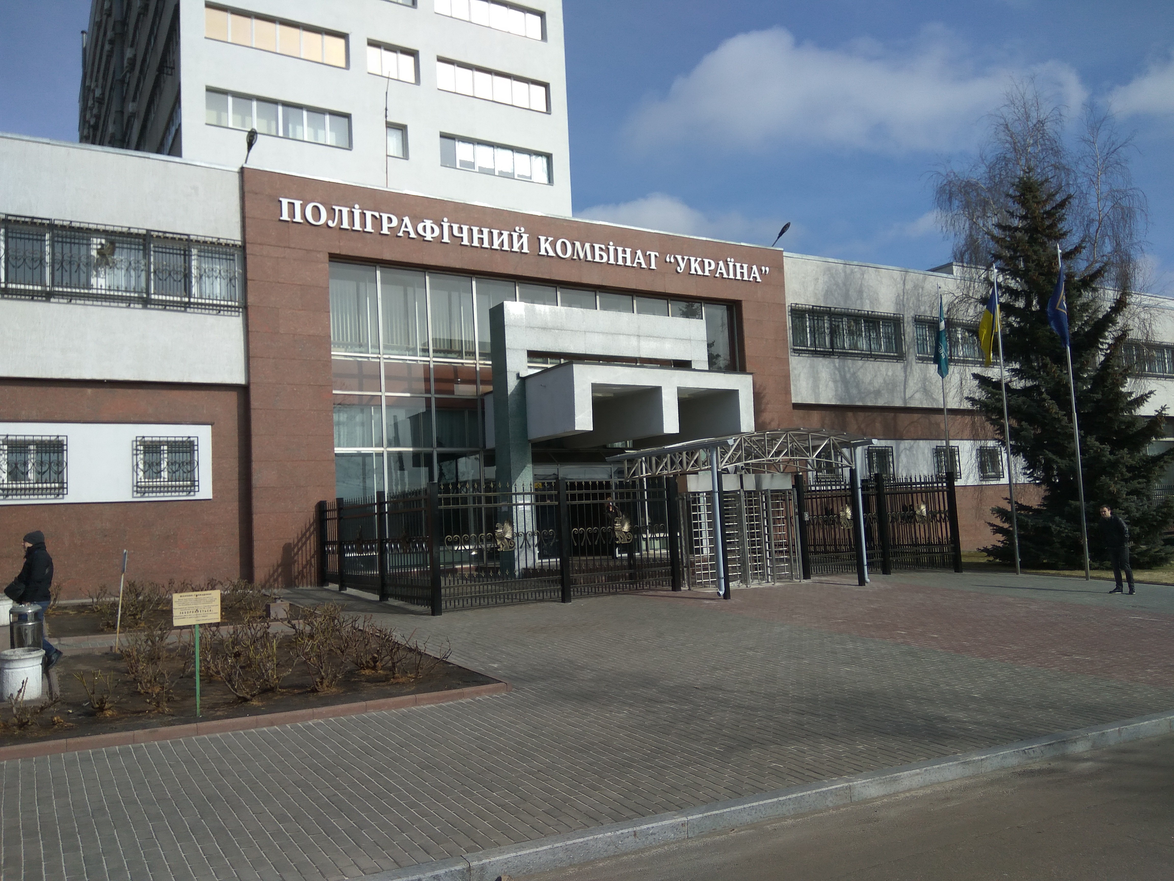 За три недели до выборов Президента полиграфкомбинат «Украина» оказался за решеткой