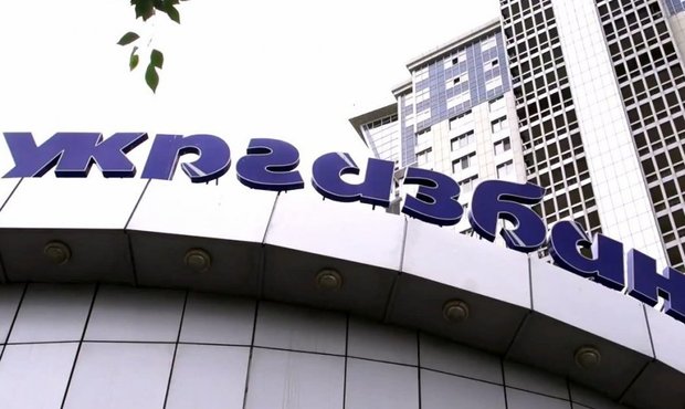 Укргазбанк продав з молотка величезну будівлю в центрі Києва