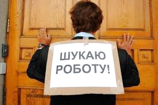 В Україні зменшилася кількість безробітних, – Держстат