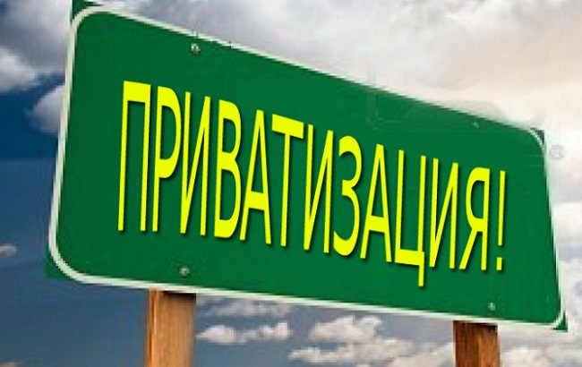 Малая приватизация с начала года пополнила бюджет на 184 миллиона