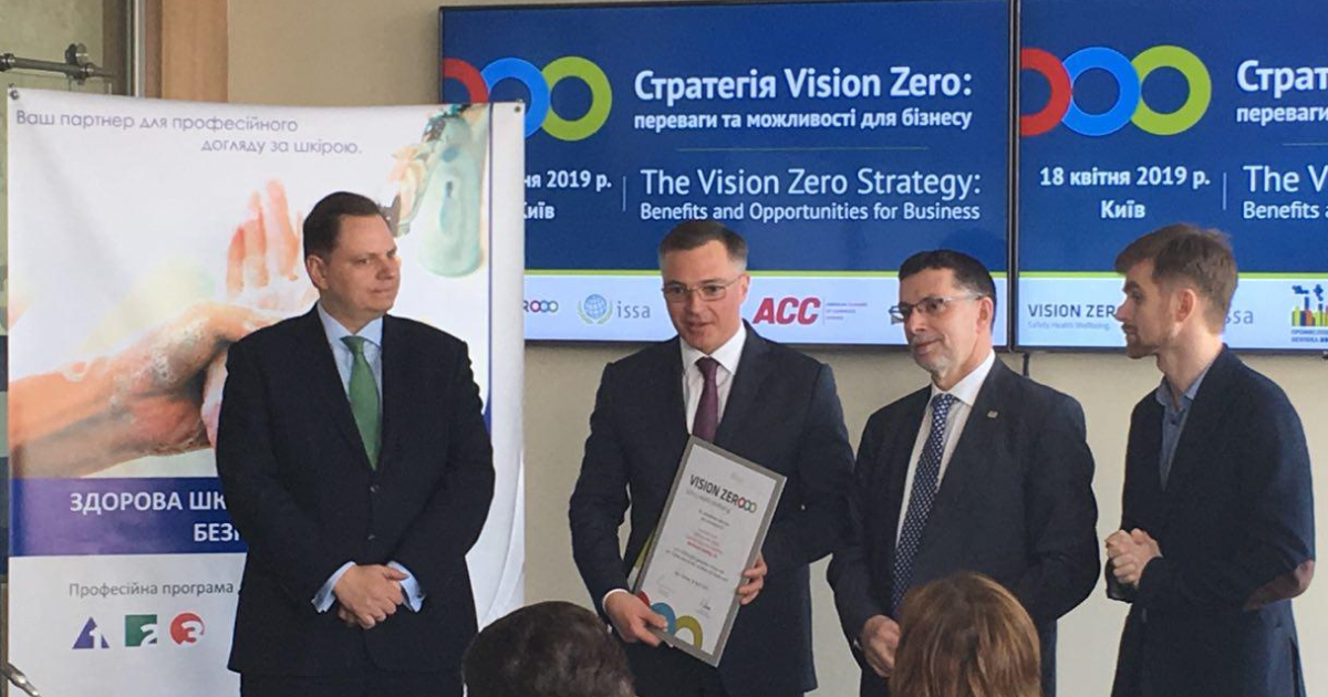 «Метинвест» первой в Украине получила сертификат Vision Zero («Нулевой травматизм»)