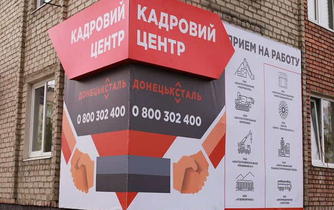 «Донецксталь» с начала года создала 600 рабочих мест «Донецксталь» с начала года создала 600 рабочих мест