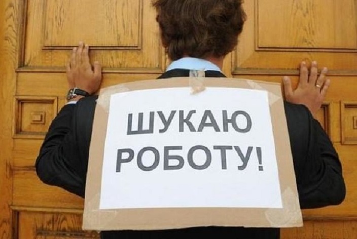 В Україні зменшився рівень офіційного безробіття